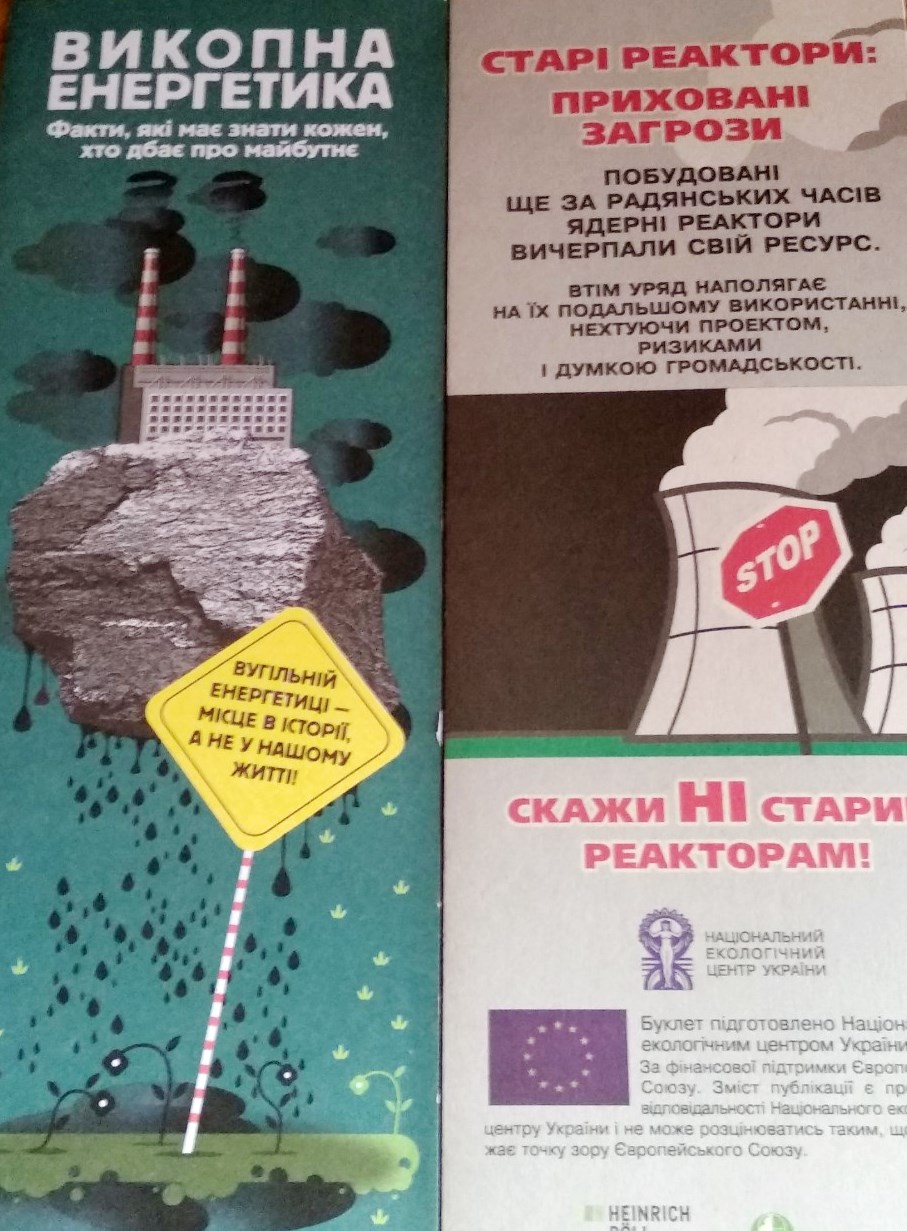 Друковані матеріали. Викопна енергетика. Старі реактори.